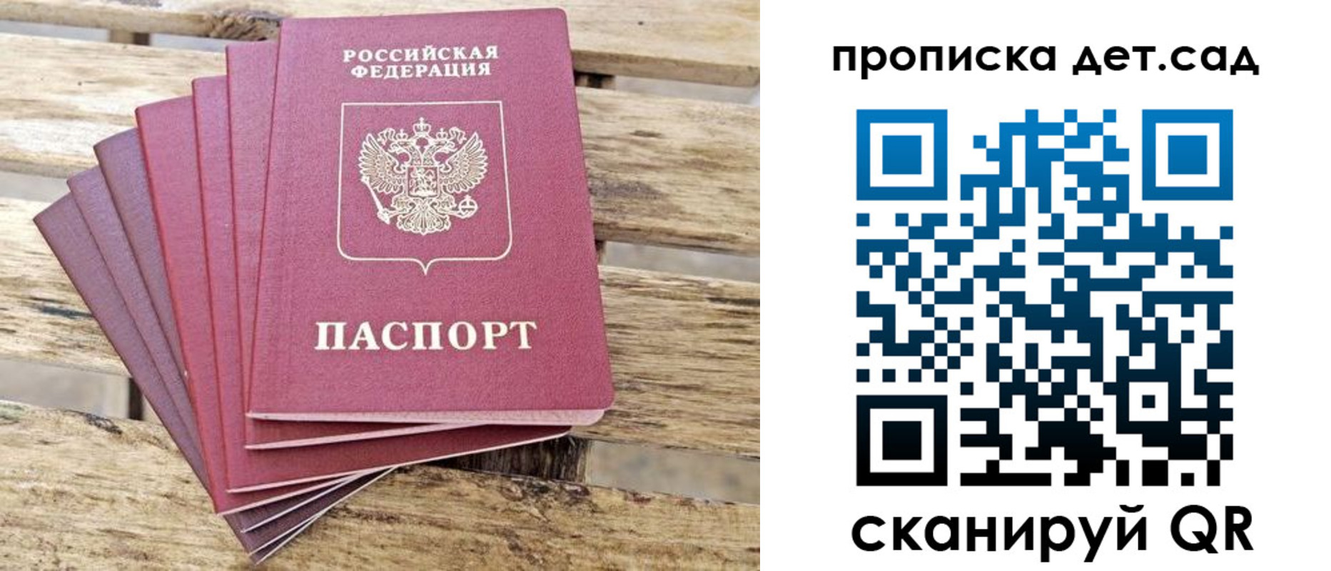 прописка штамп в Ставропольском крае