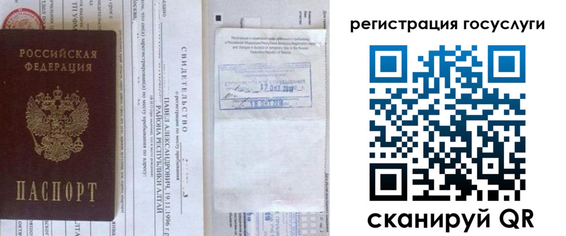 прописка иностранных граждан в Ставропольском крае