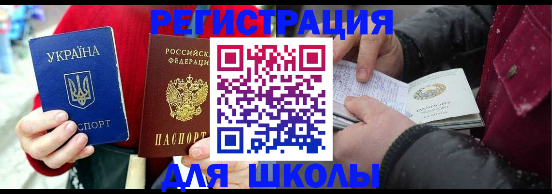 временная регистрация купить в Ставропольском крае