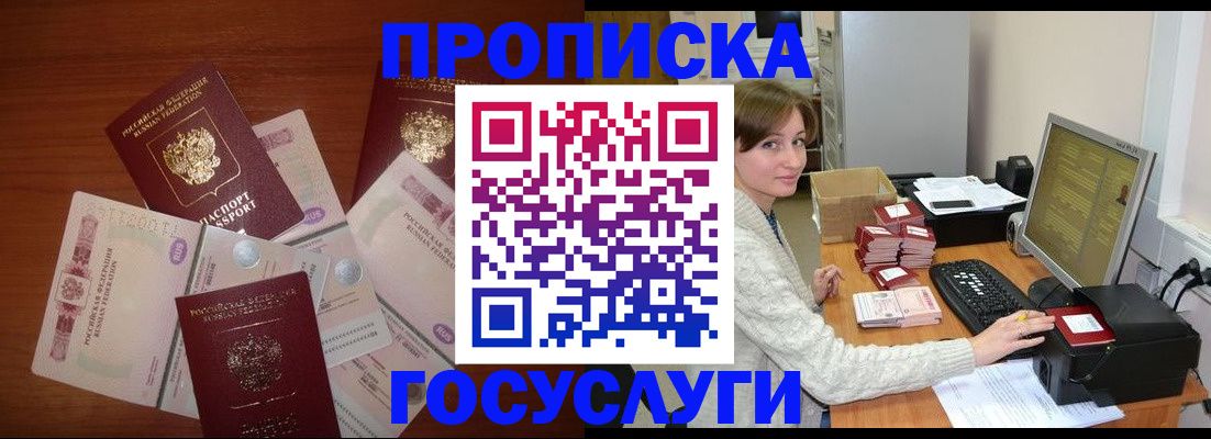 миграционный учет в Ставропольском крае