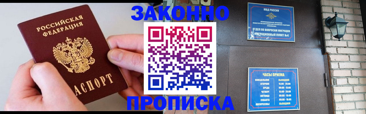 миграционный учет в Ставропольском крае