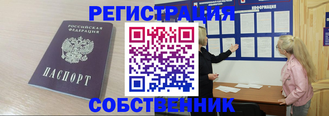 прописка штамп в Ставропольском крае