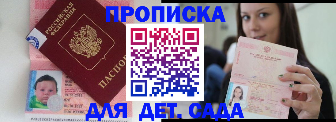 прописка штамп в Ставропольском крае