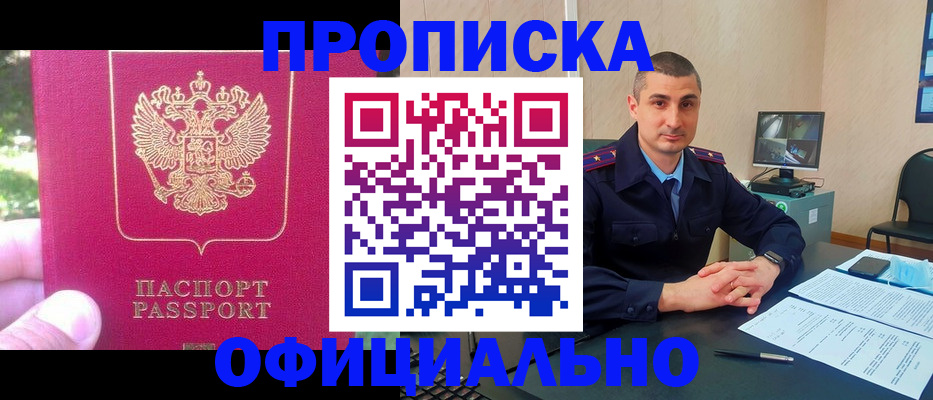 временная регистрация гарантия в Ставропольском крае
