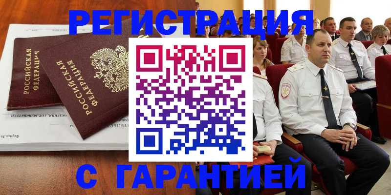 прописка от собственника в Ставропольском крае