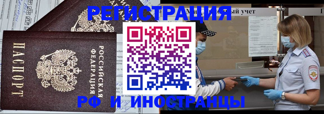 регистрация в Ставропольском крае