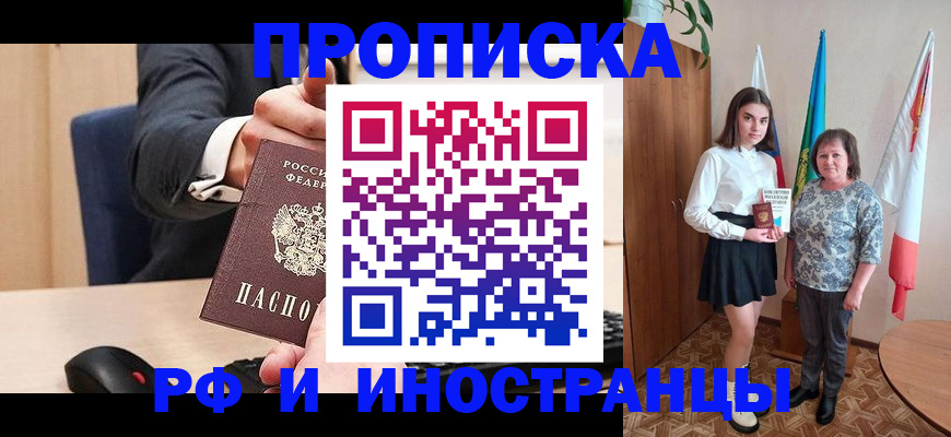 регистрация в Ставропольском крае