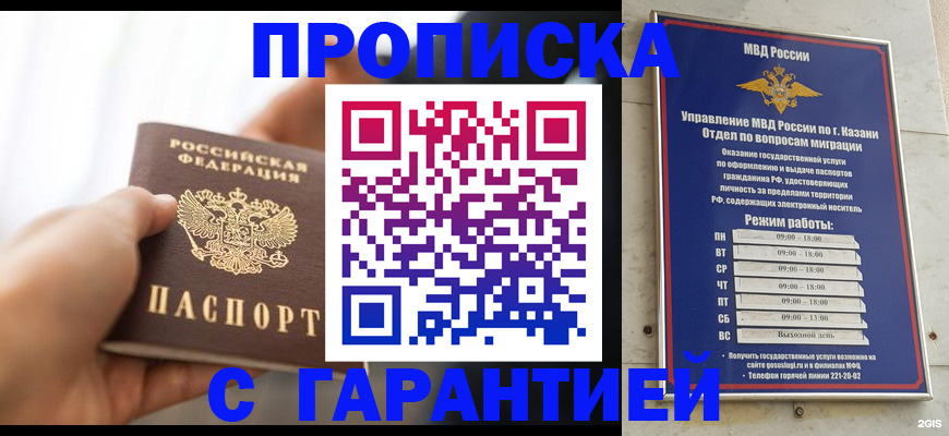 пропишу в квартире в Ставропольском крае