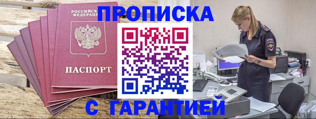 временная регистрация госуслуги в Ставропольском крае