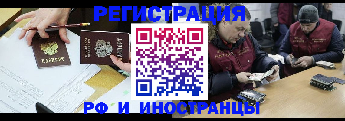 временная регистрация недорого в Ставропольском крае